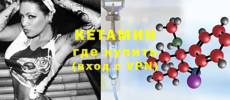 мега ONION  Белоярский  Кетамин ketamine 