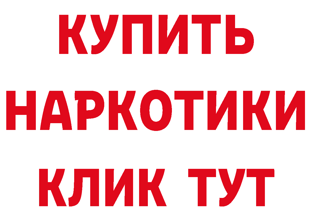 ГЕРОИН VHQ как зайти нарко площадка гидра Белоярский